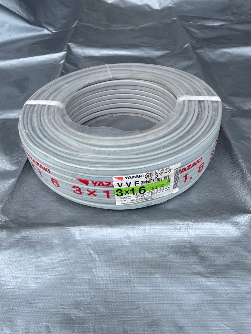YAZAKI VVFケーブル 3×1.6mm