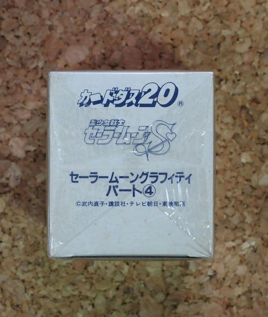 カードダス/セーラームーングラフィティパート④ 200枚入 完全未開封品です。