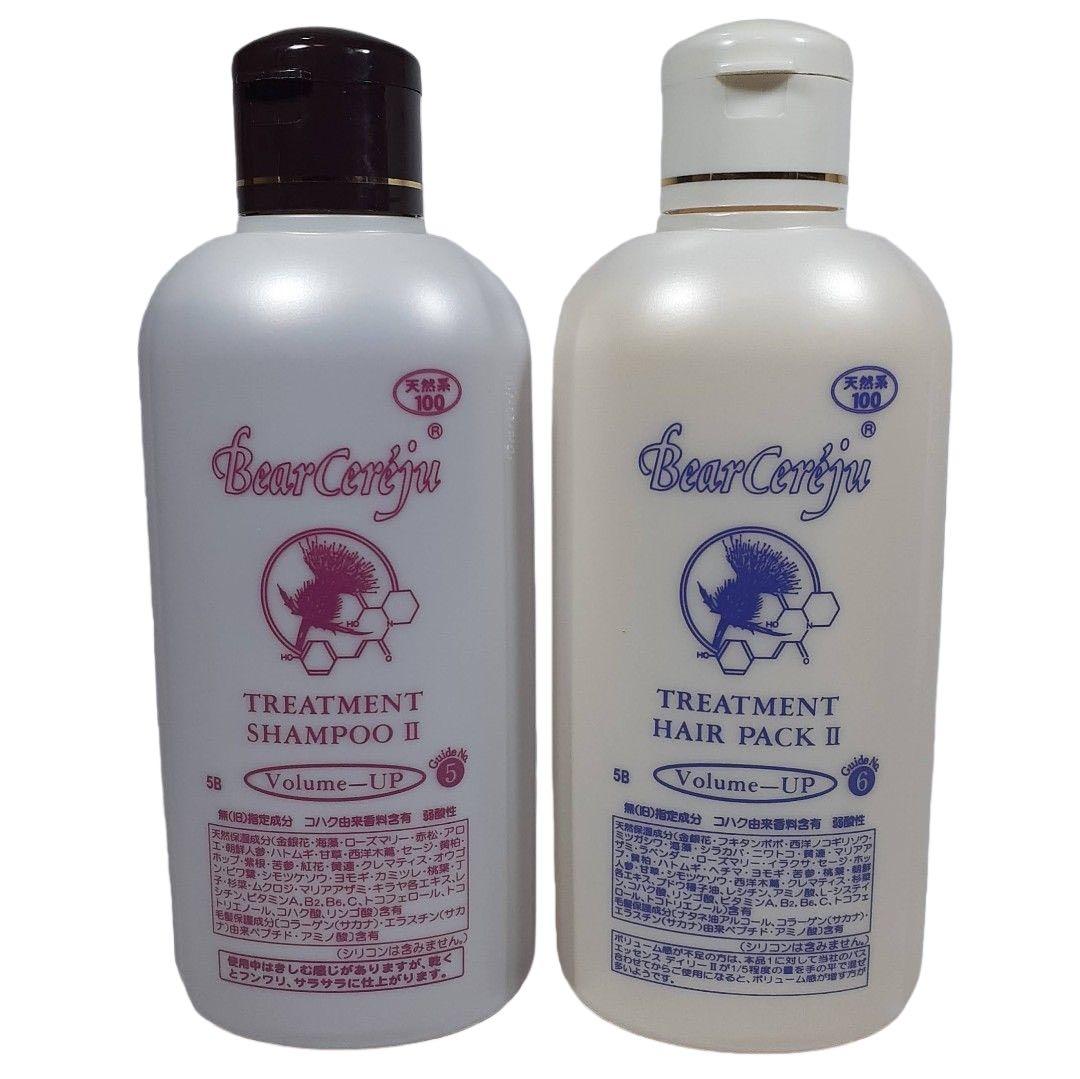 ベルセレージュ トリートメントシャンプ―、ヘアパックボリュームＵＰ各１個