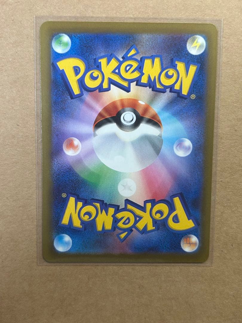 【美品】ポケモンカードゲーム ピカチュウex SAR M2a-234 /193