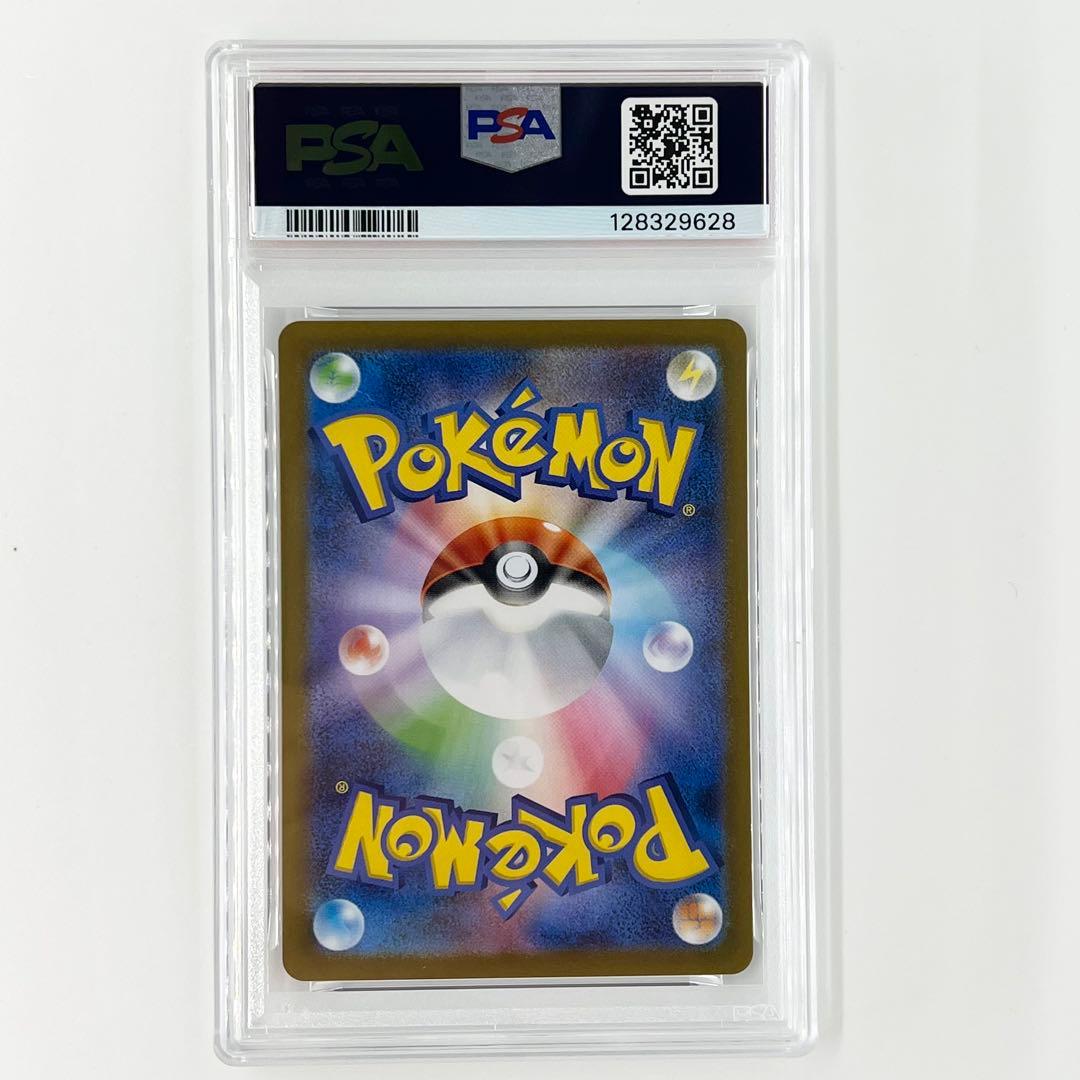 PSA10! トドロクツキex SAR 218/187 (9628)