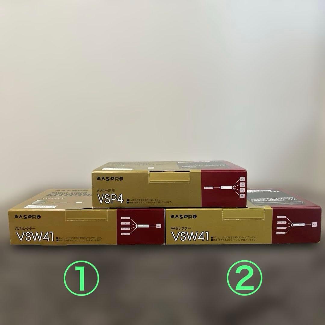 マスプロ　AVセレクターVSW41×2個・AV4分配器VPS4×1個セット