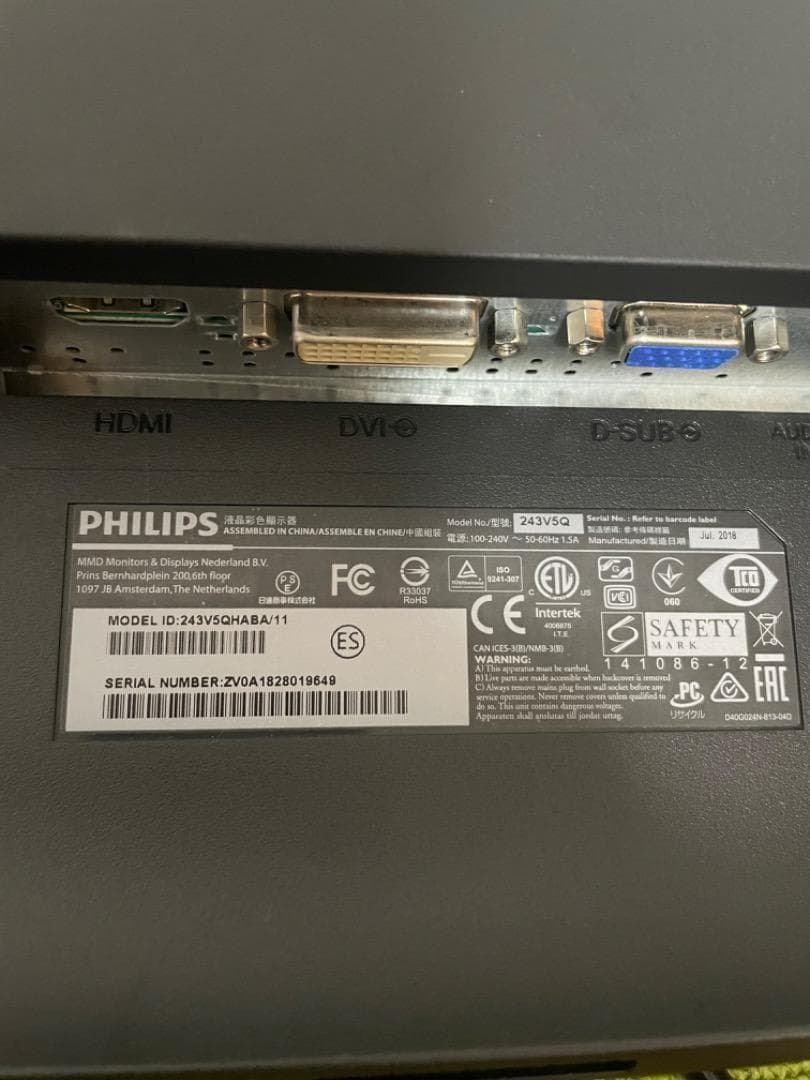 PHILIPS スピーカー内蔵 液晶モニター ディスプレイ