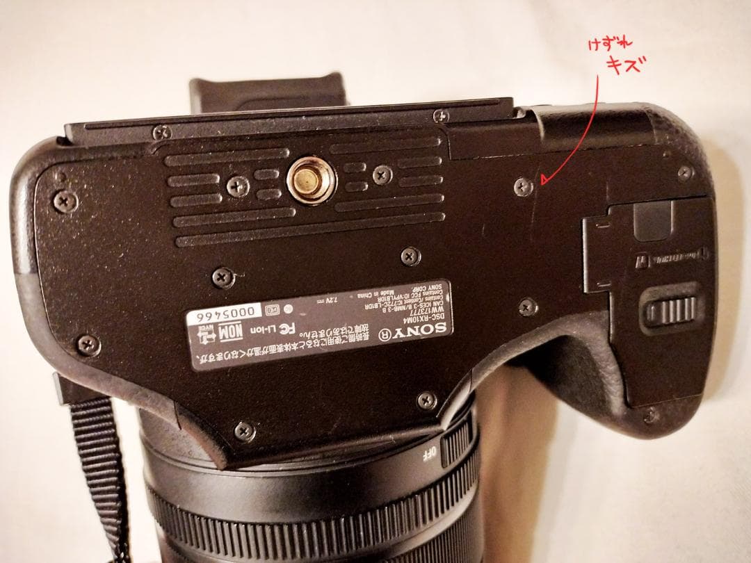 SONY RX10M4 (DSC-RX10M4)本体・ 純正革ケース