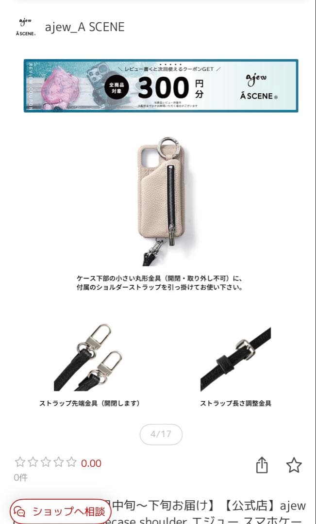 ajew iPhone 17用ショルダーケース