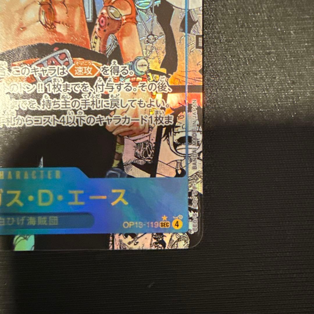 ポートガス・Ｄ・エース コミパラ OP13-119 コミックパラレル