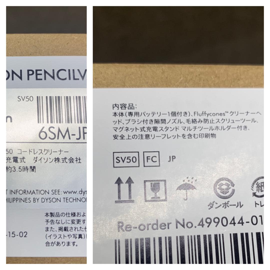 Y☆711 ダイソン 掃除機 ペンシルバックフラフィコーンズ SV50FC