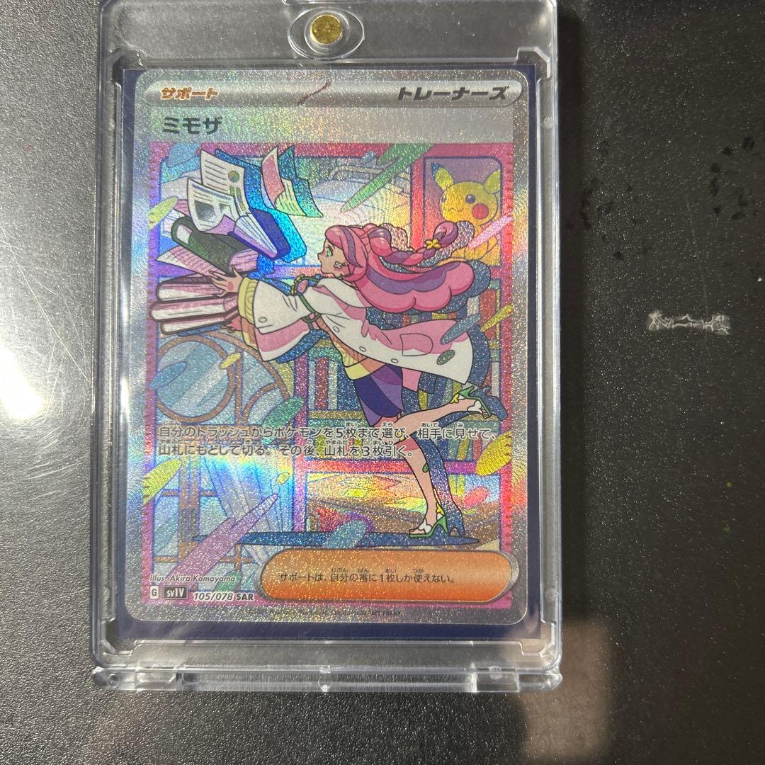 ミモザ SAR SRセット