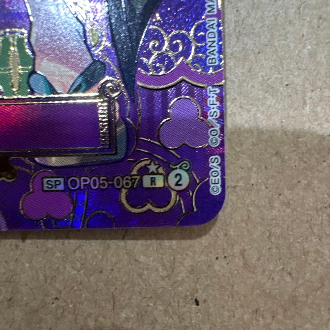 ゾロ十郎(SP/R)(OP05-067)