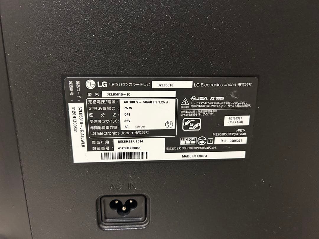 【12/15までセール】32インチテレビ　LG