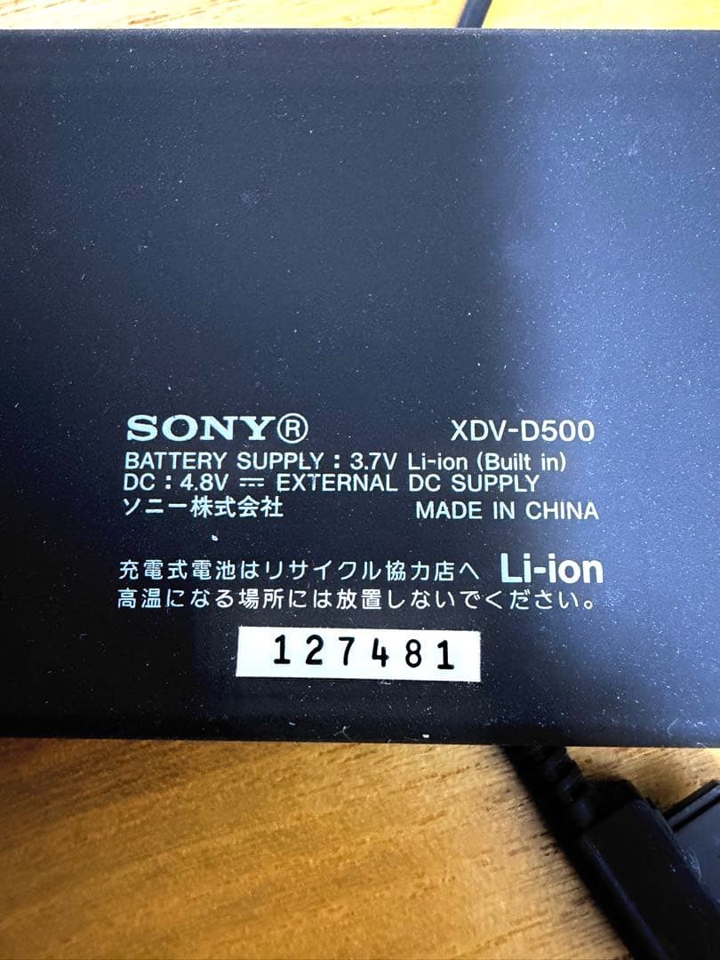 SONY BRAVIAワンセグ XDV-D500(B)