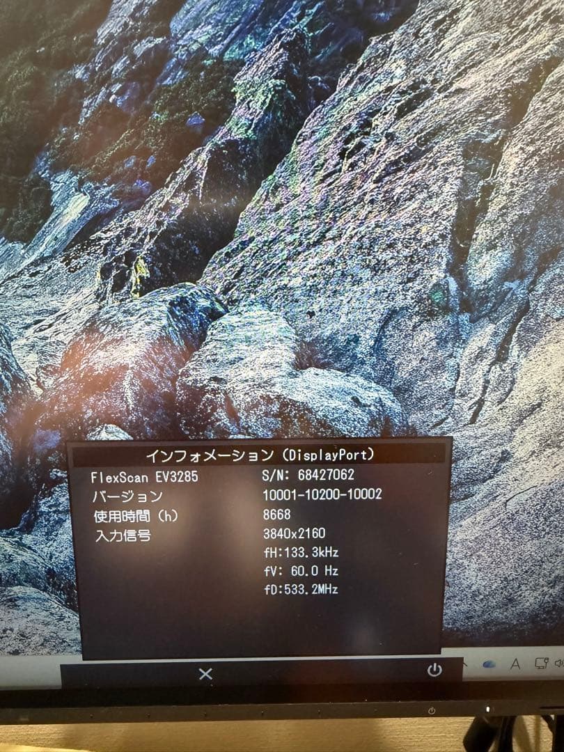 ［4K］EIZO FlexScan 31.5インチ EV3285-BK