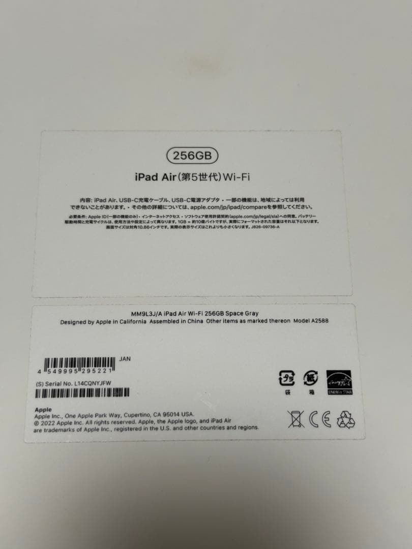 【美品】iPad Air第5世代 Wi-Fi 256GB【バッテリー100%】