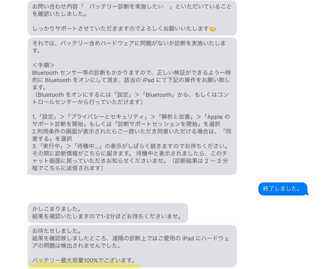 【美品】iPad Air第5世代 Wi-Fi 256GB【バッテリー100%】