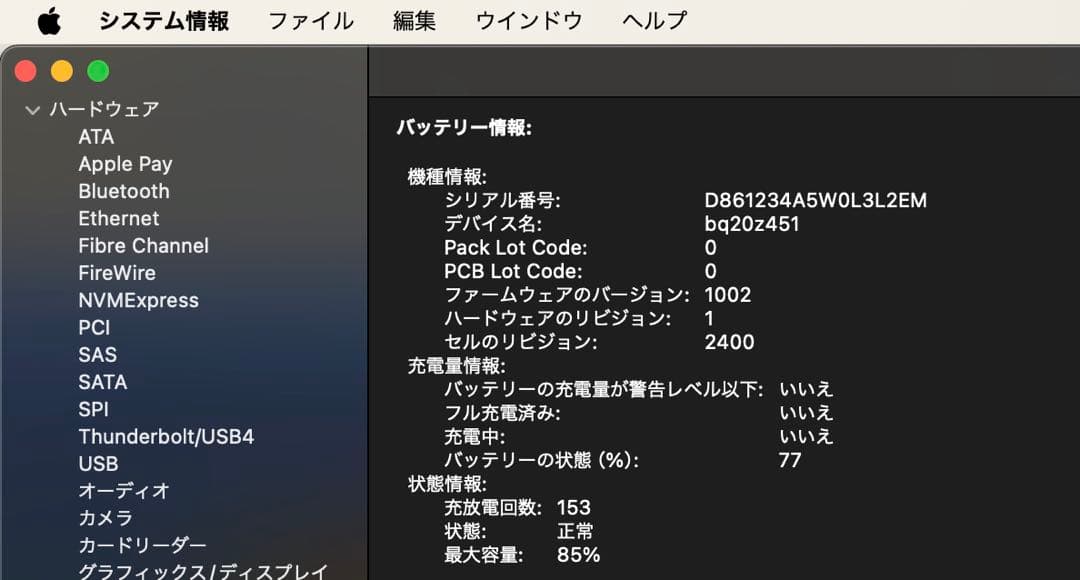 (美品)Apple MacBook Pro 13インチ お取引