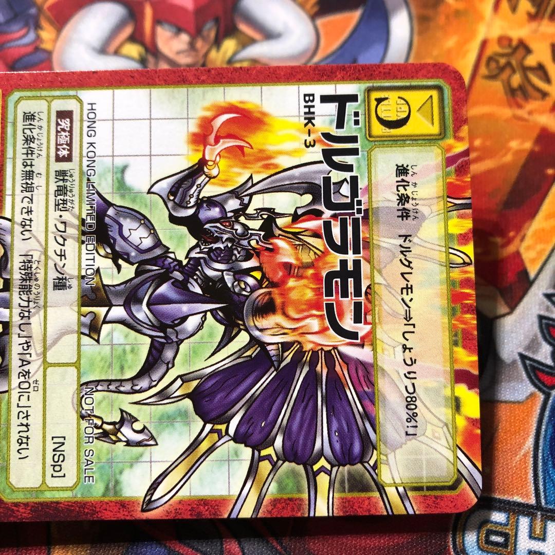 美品 旧デジモンカードゲーム BHK-3 ドルゴラモン 香港プロモ