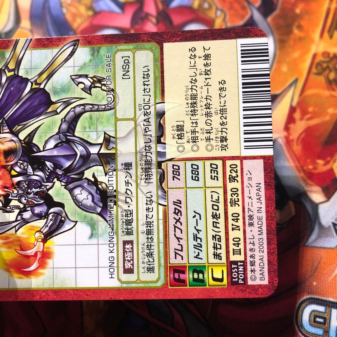 美品 旧デジモンカードゲーム BHK-3 ドルゴラモン 香港プロモ
