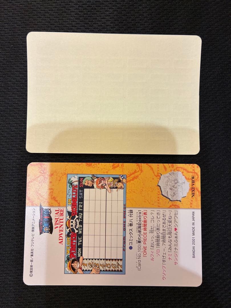 コ*ラ様 希少品　ワンピース ビジュアルアドベンチャー　時間割　美品