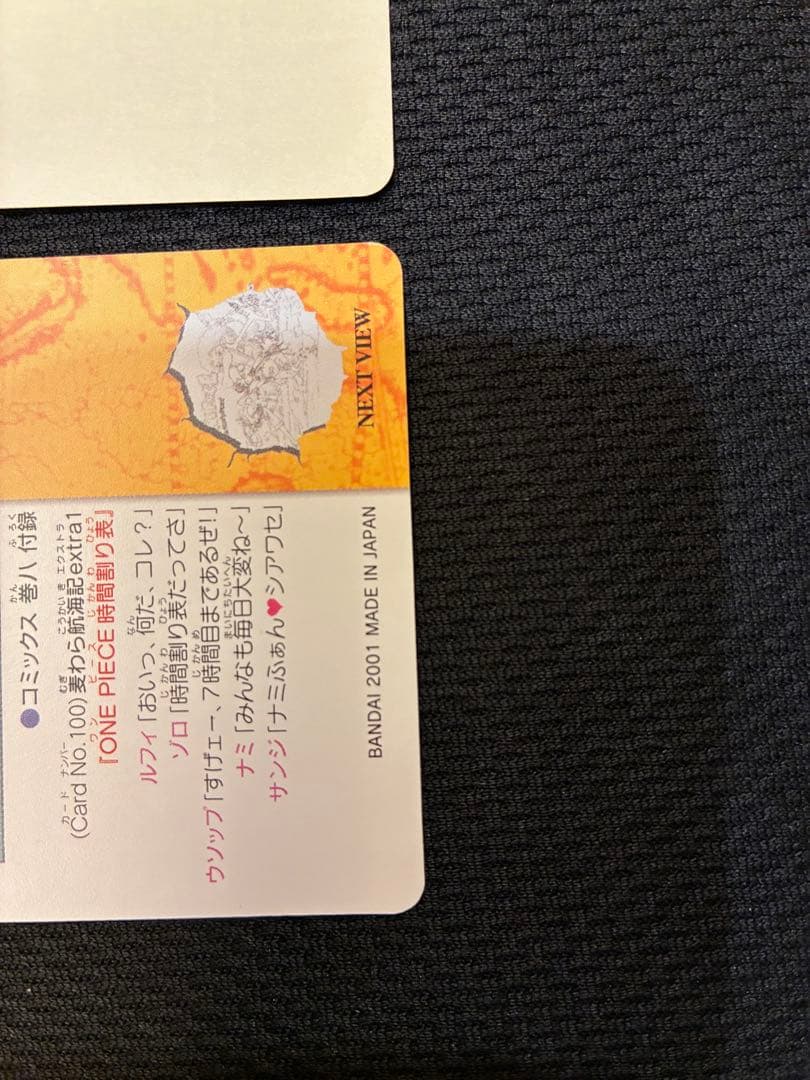 コ*ラ様 希少品　ワンピース ビジュアルアドベンチャー　時間割　美品