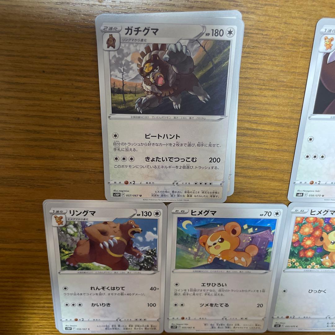 ガチグマ系列　バラ売り可能