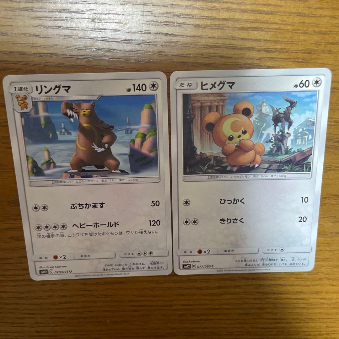 ガチグマ系列　バラ売り可能