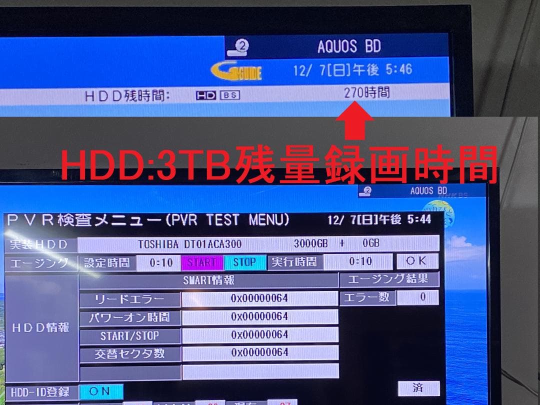 (^^♪「本日限定タイムセール」SHARP BD-NT2000 3TB HDD