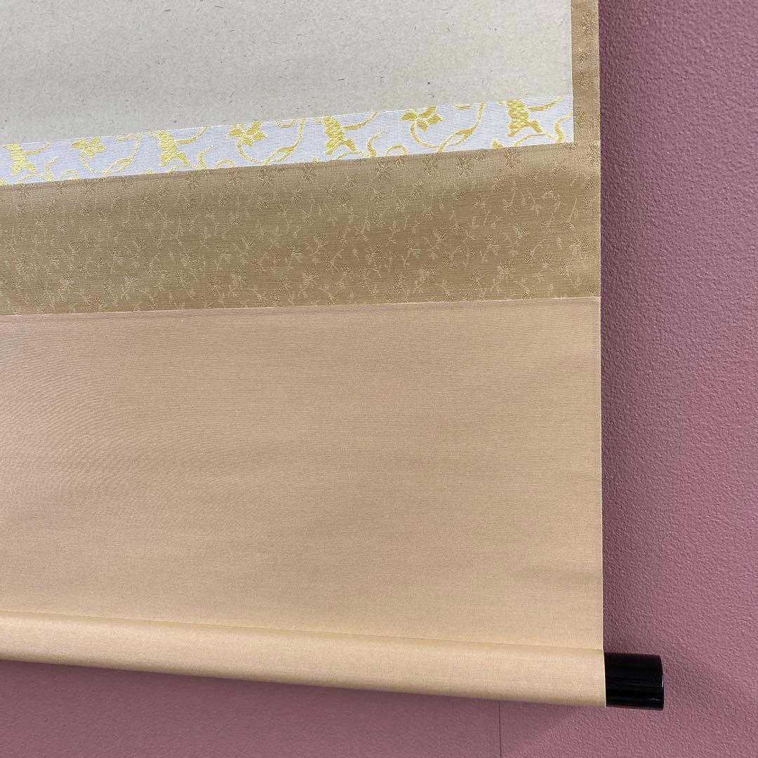 美品 掛け軸 瑞龍山雲澤禅寺 足立泰道作「一」共箱 禅語 茶掛け 縁起物