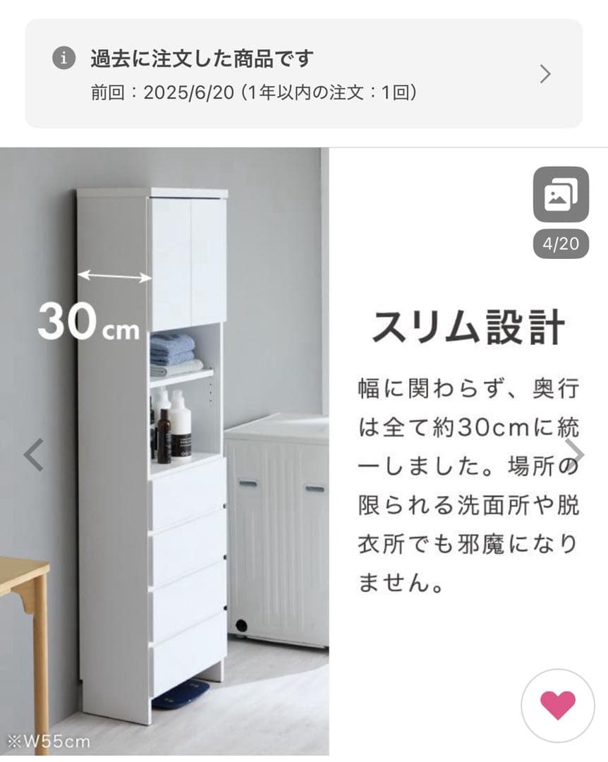 【大川家具】ランドリー収納 完成品 国産 幅60cm 薄型 ハイタイプ 隙間収納