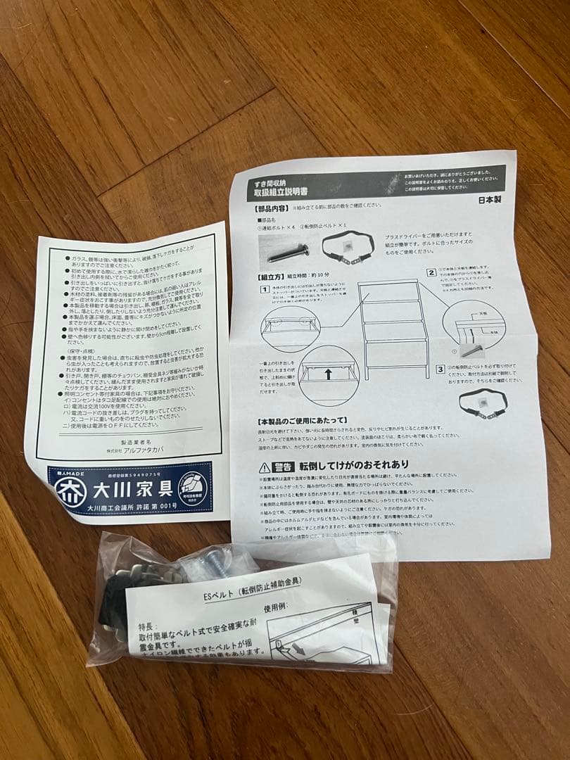 【大川家具】ランドリー収納 完成品 国産 幅60cm 薄型 ハイタイプ 隙間収納