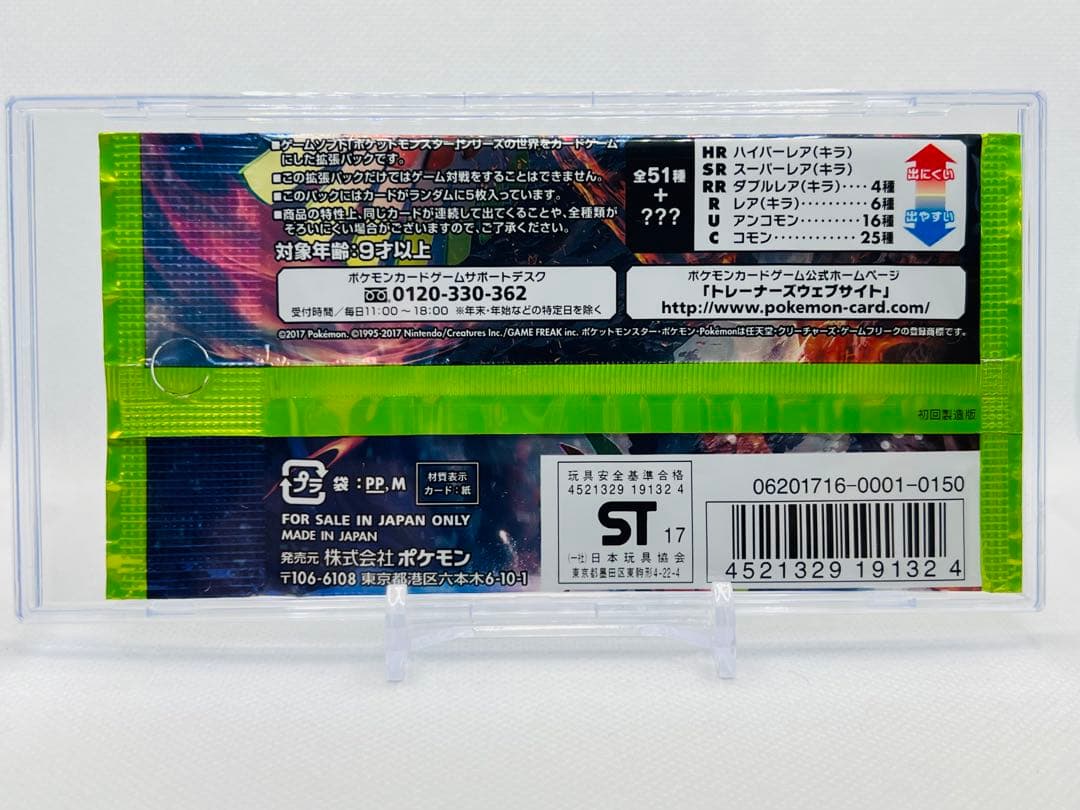 ケース付き！未開封　初回製造版　パック ポケモン 闘う虹を見たか 拡張パック