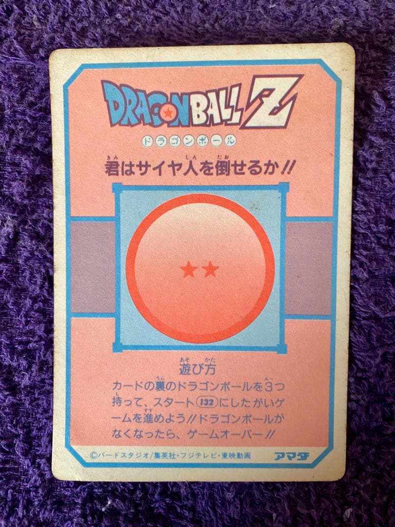 ドラゴンボールカードダス　アマダ　PP  No,162 ベジータ