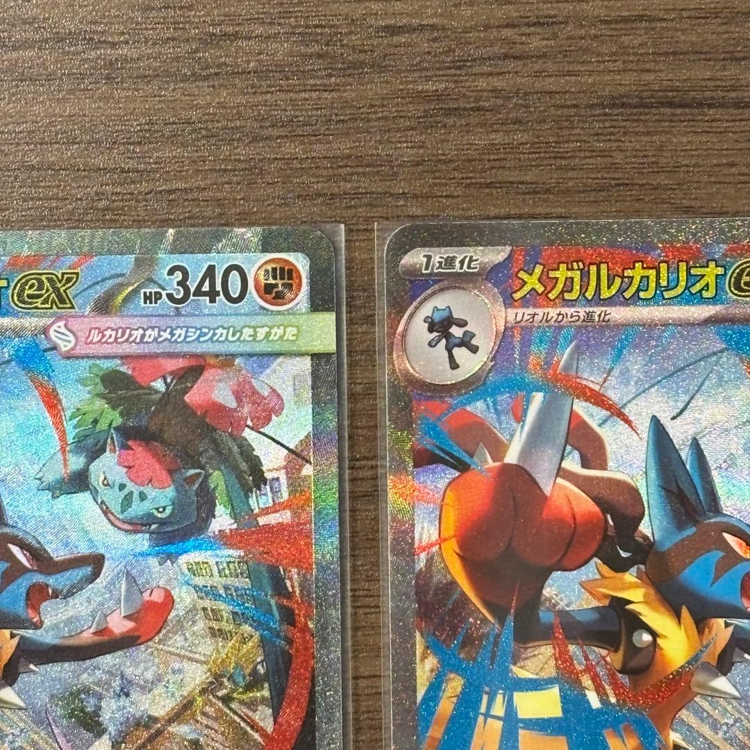 【2枚】メガルカリオex 088/063 SAR ポケモンカード メガブレイブ