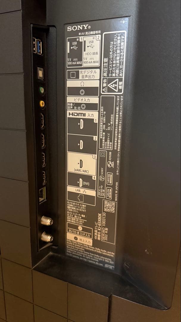 ソニー ブラビア 65型 画面割れ ジャンク KJ-65X80K 2022年製