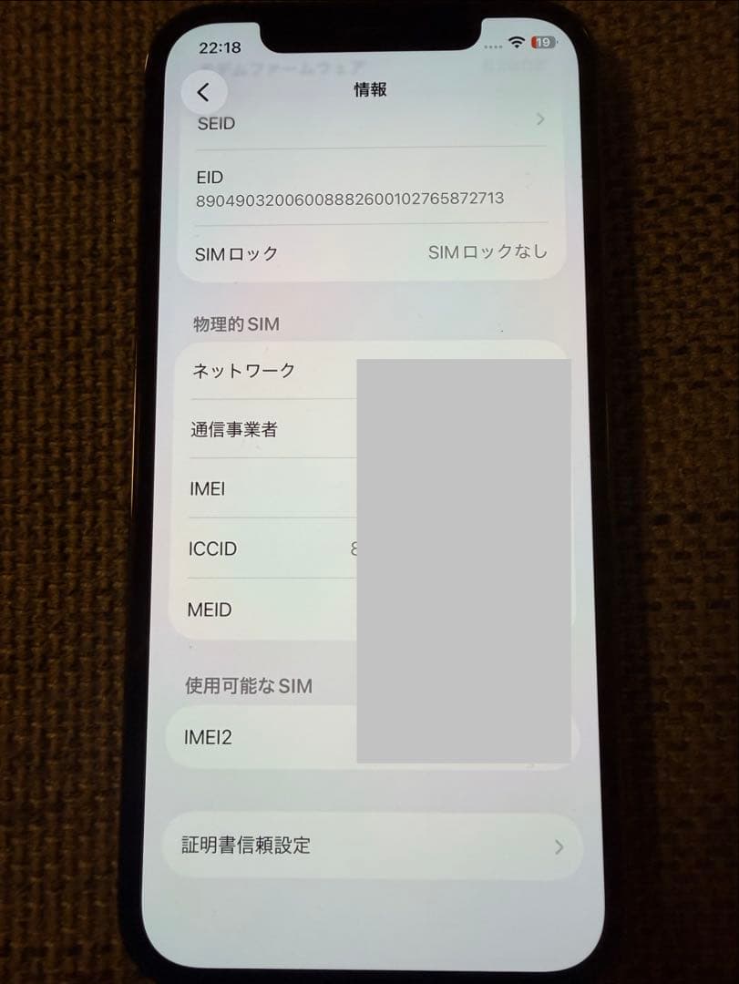 iPhone 12 Pro 128GB バッテリー88% SIMフリー