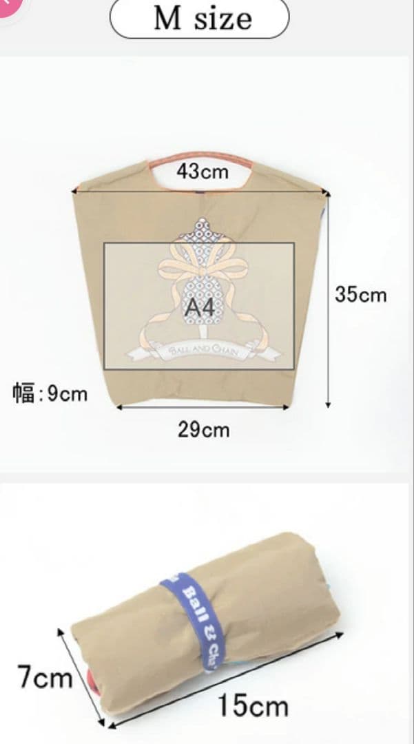 ボールアンドチェーン スカーフ柄刺繍 エコバッグ M ラシット 2点セット