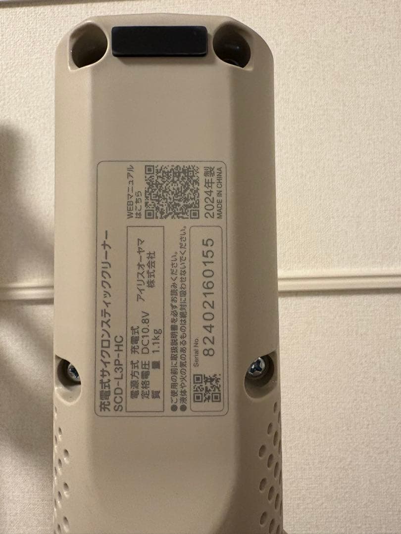 アイリス　SCDL3P 掃除機