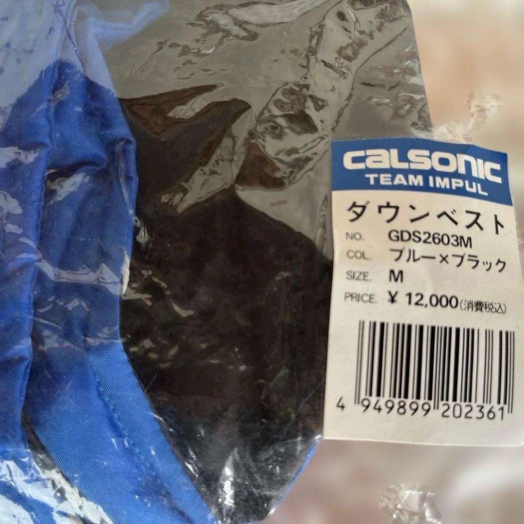 T*O様 Calsonic TEAM IMPUL ダウンベスト Mサイズ 青×黒