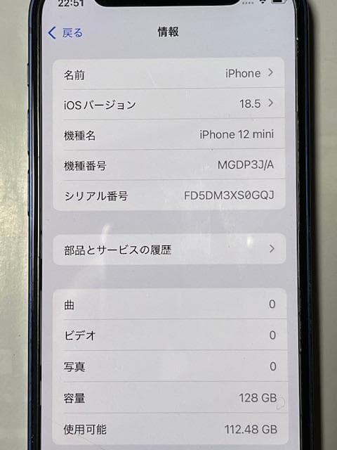 お正月再値下げ【美品】iPhone12mini　128GB　ブルー　SIMフリー