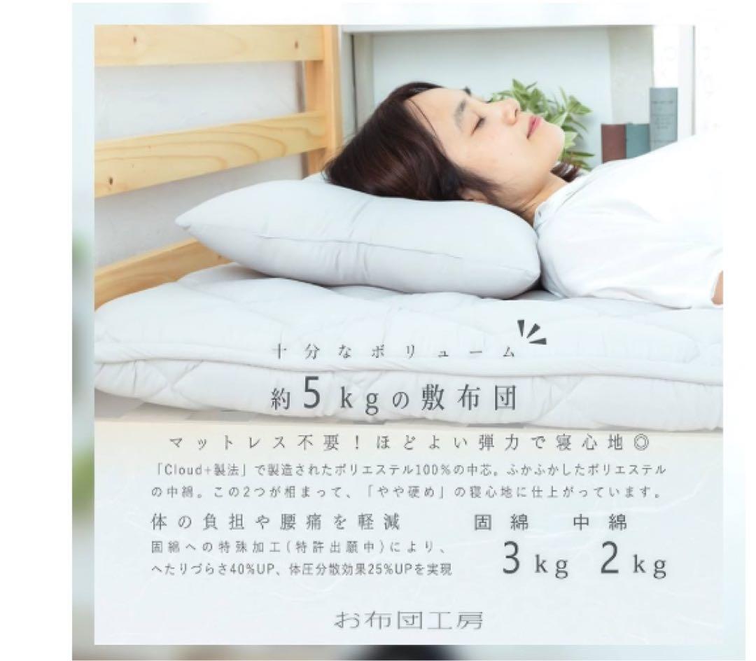 お布団工房 敷布団 寧々 シングル 高反発 腰ラク 極厚 日本製 ボリューム