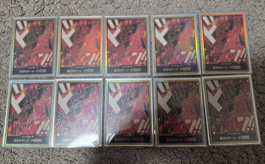 金ドン10枚　赤黒サボ　革命軍　スーパーパラレルドン