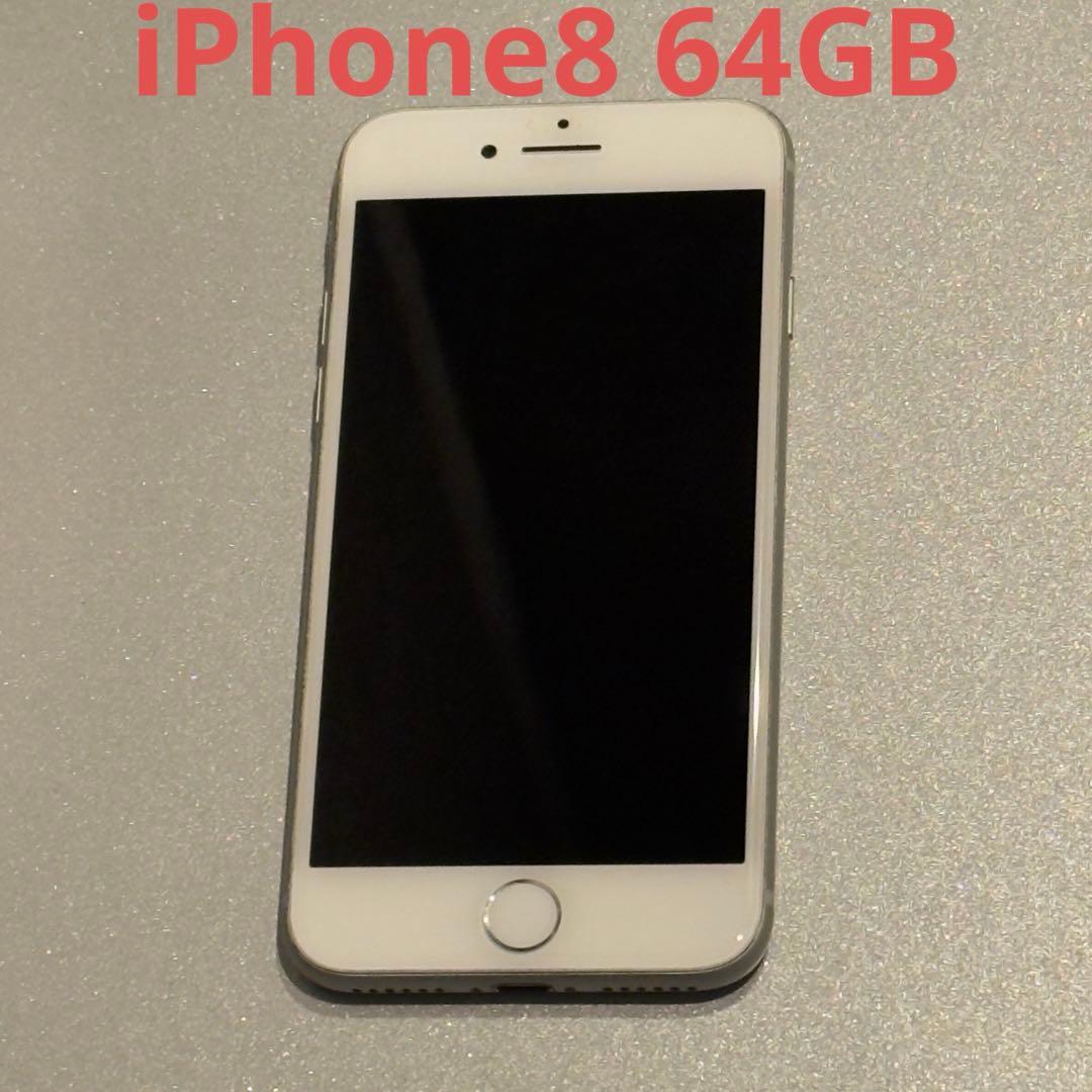 iPhone8 64GB SIMフリー