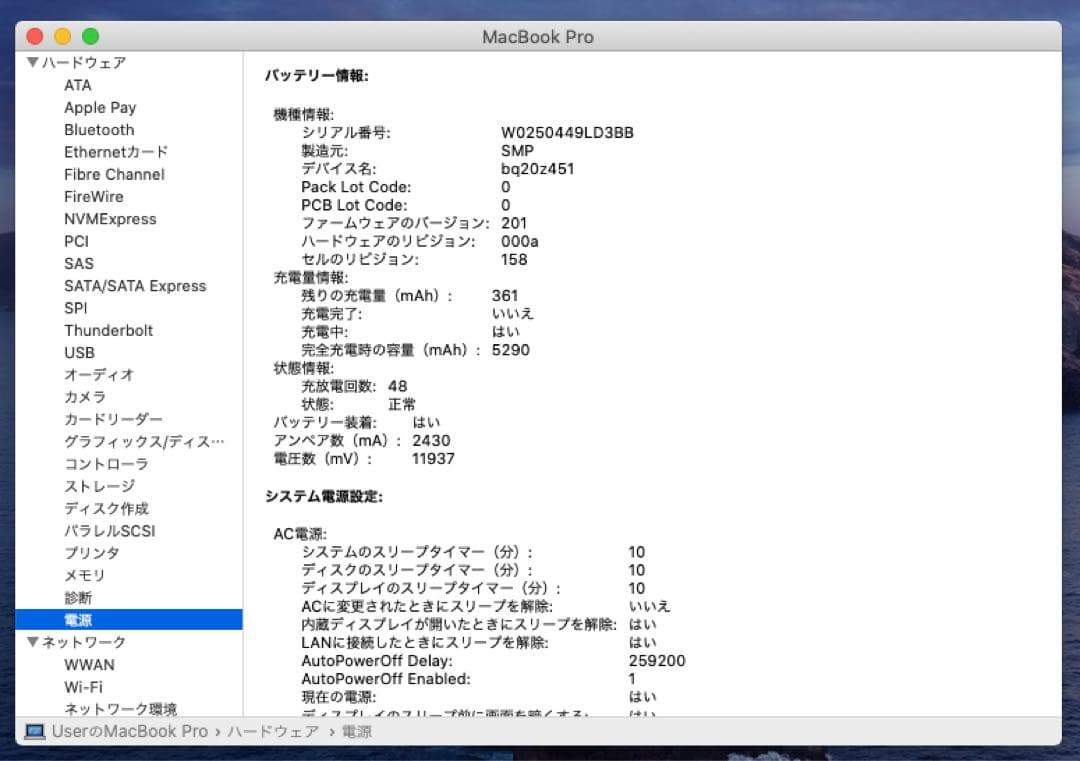 MacBook Pro 13” mid2012（16GB/256GB SSD）