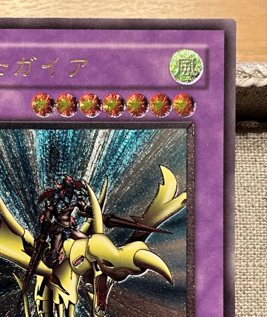 y*2様 遊戯王カード 竜騎士ガイア 309-057 レリーフ