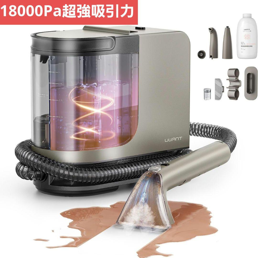 ★新品 スチームクリーナー カーペットクリーナー 超強吸引力 18000Pa