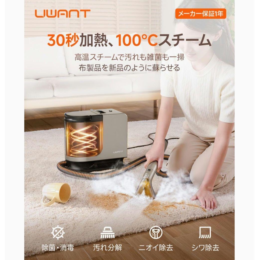 ★新品 スチームクリーナー カーペットクリーナー 超強吸引力 18000Pa