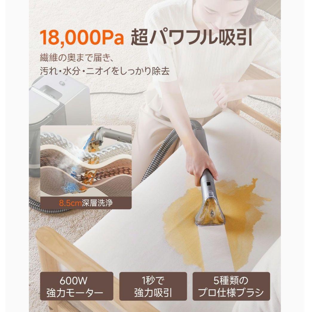 ★新品 スチームクリーナー カーペットクリーナー 超強吸引力 18000Pa