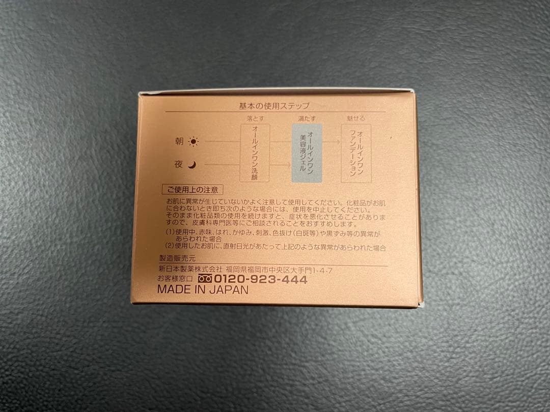 2個 パーフェクトワン 薬用リンクルストリッチジェル オールインワン 50g