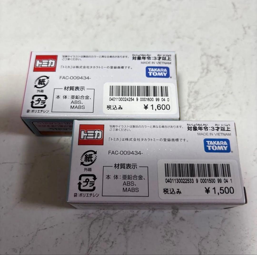 ディズニーリゾートクルーザー 正月　2台セット