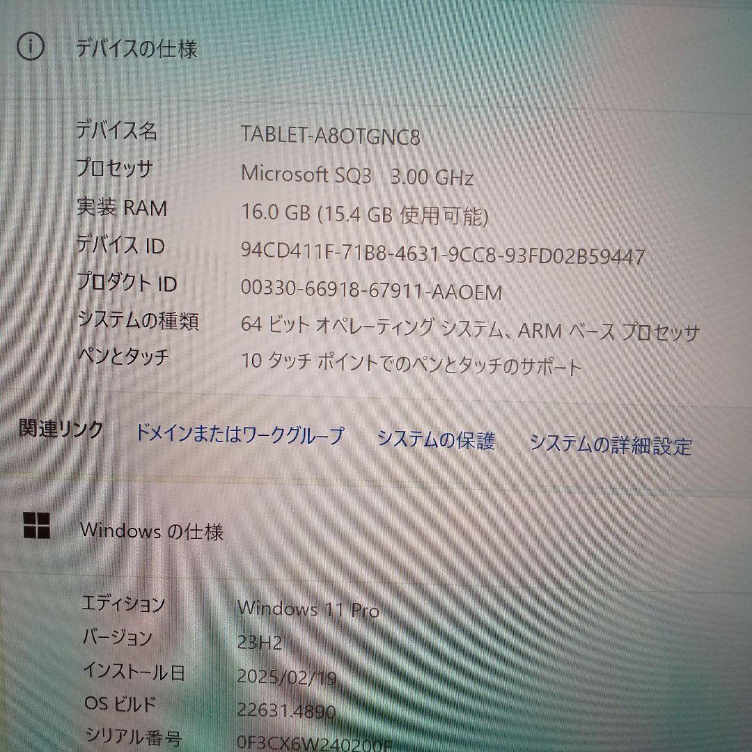 Microsoft Surface Pro 9【5G対応モデル】