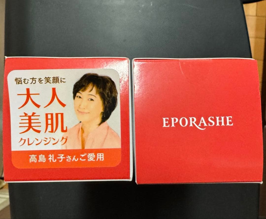 【新品未開封】エポラーシェ モイストクレンジングプラス250ml 2本セット